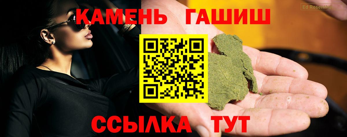 ГАШ убойный Рыбинск