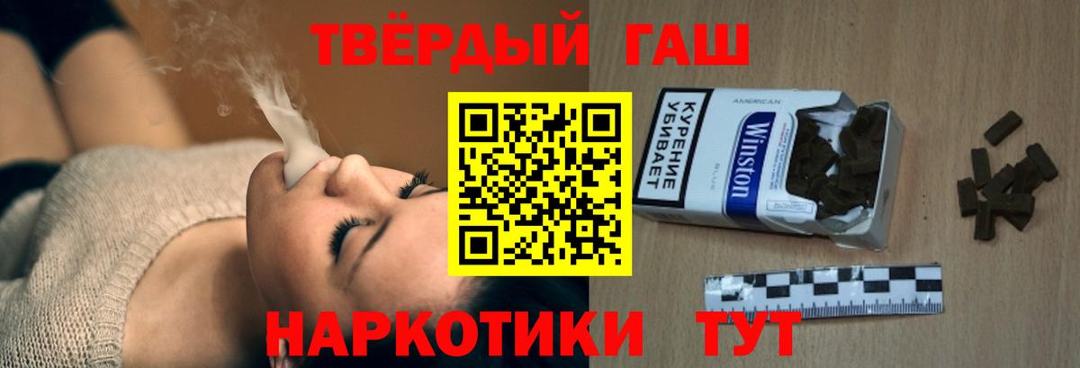 ГАШИШ индика сатива  Вход с VPN  ГАШ  как найти закладки  Рыбинск  ГАШИШ убойный 