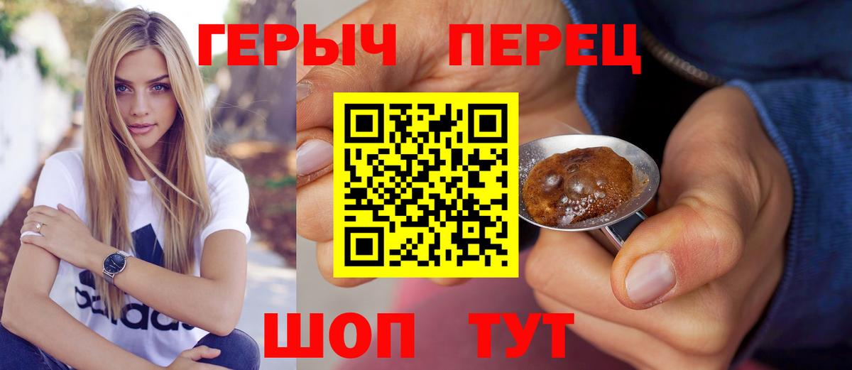 Героин герыч Рыбинск