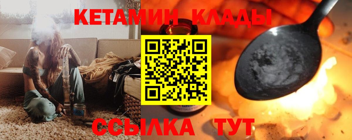 Рыбинск  КЕТАМИН VHQ  Вход с VPN  КЕТАМИН ketamine 