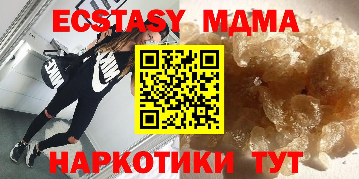 Рыбинск  MDMA молли  МДМА VHQ  Вход с VPN 