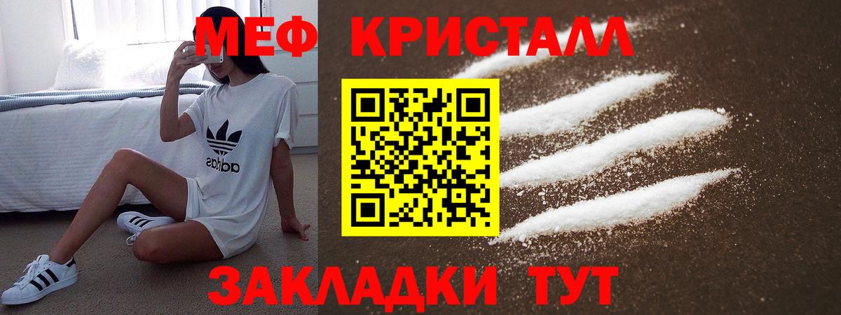 МЯУ-МЯУ мука  МЯУ-МЯУ  Рыбинск  Мефедрон mephedrone  Вход с VPN 
