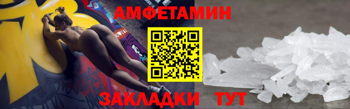 Рыбинск  Первитин Methamphetamine  Вход с VPN  Первитин Methamphetamine 