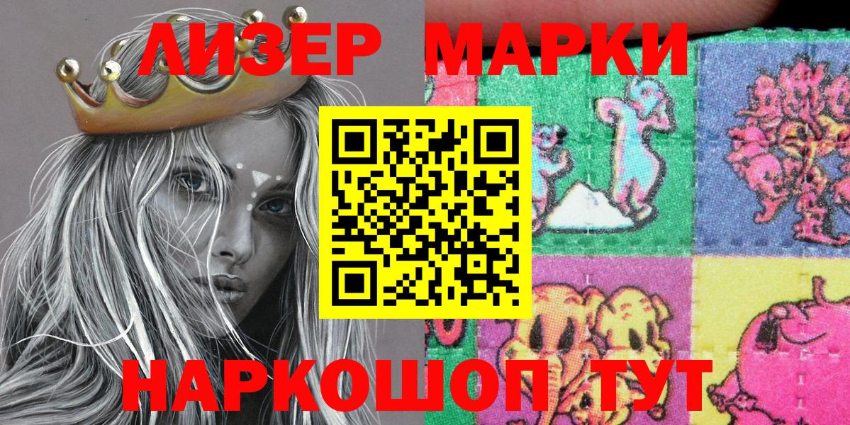 Рыбинск  Марки N-bome  Вход с VPN  Марки N-bome 1500мкг 