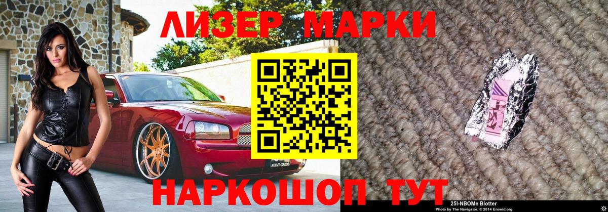 Наркотические марки 1500мкг Рыбинск