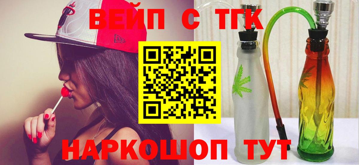 ТГК THC oil Рыбинск