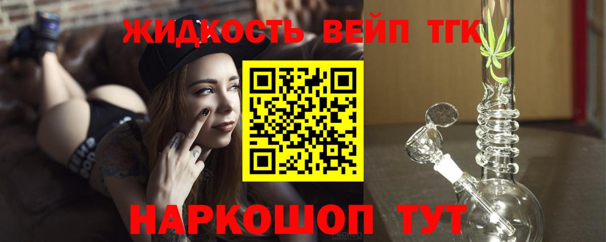 Дистиллят ТГК THC oil  Дистиллят ТГК Wax  Рыбинск  Вход с VPN 